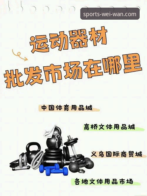 微玩体育有广告吗？3个真相让你重新认识这款体育神器