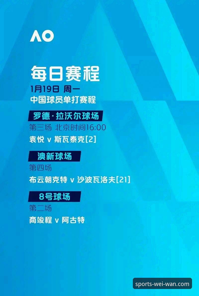 微玩体育数据更新对比深度评测：从v2.0.2版本看赛事直播的突破性进化