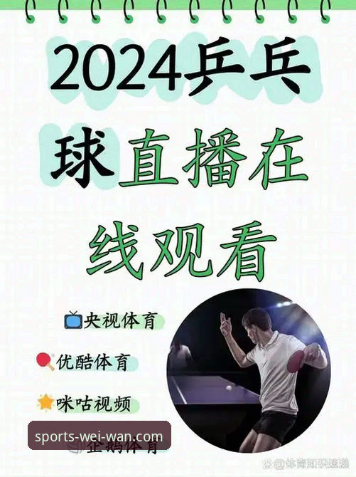 揭秘体育赛事在线直播背后的真相：一场数据与互动革命