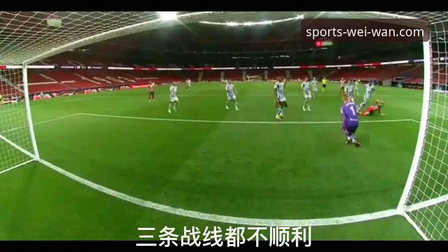 梅斯塔利亚风暴深度分析：马竞青训双星如何终结瓦伦西亚保级梦，微玩体育品牌带您复盘赛事全貌